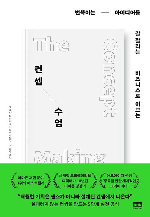 컨셉 수업