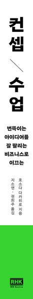 컨셉 수업