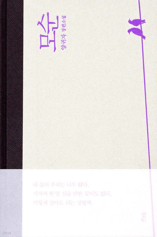 모순 - 개정판