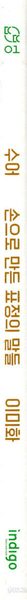 수어 - 손으로 만든 표정의 말들