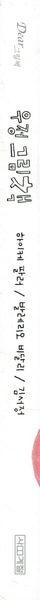 우정 그림책