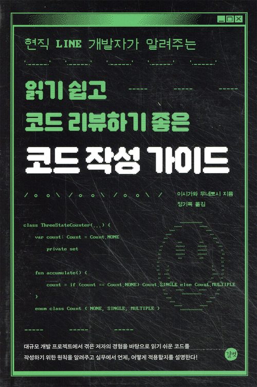 코드 작성 가이드