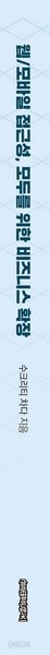 웹/모바일 접근성, 모두를 위한 비즈니스 확장