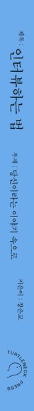 인터뷰하는 법