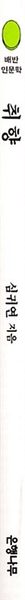 취향